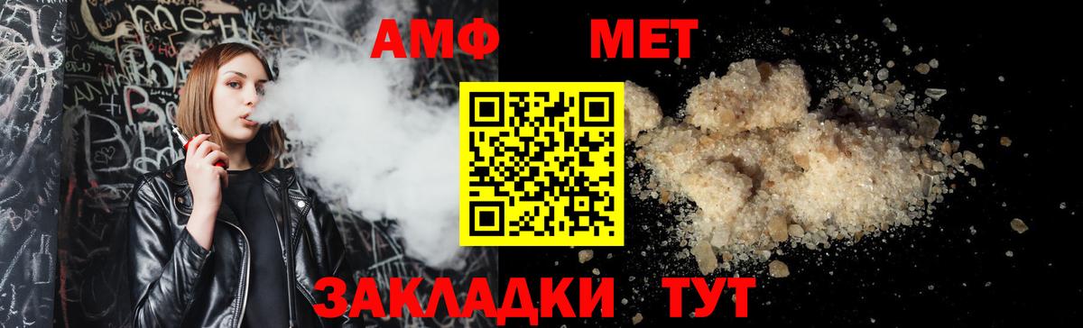 Амфетамин  Вход с VPN  Орск  АМФЕТАМИН 98%  Amphetamine 