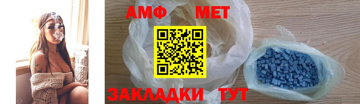 АМФЕТАМИН 97% Орск