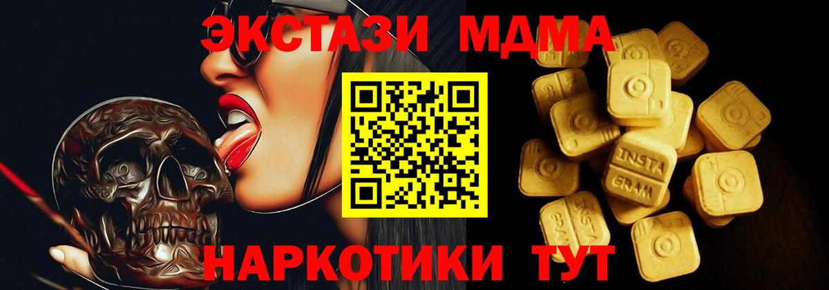Ecstasy таблы  закладка  Экстази Дубай  Ecstasy  Орск  Вход с VPN 