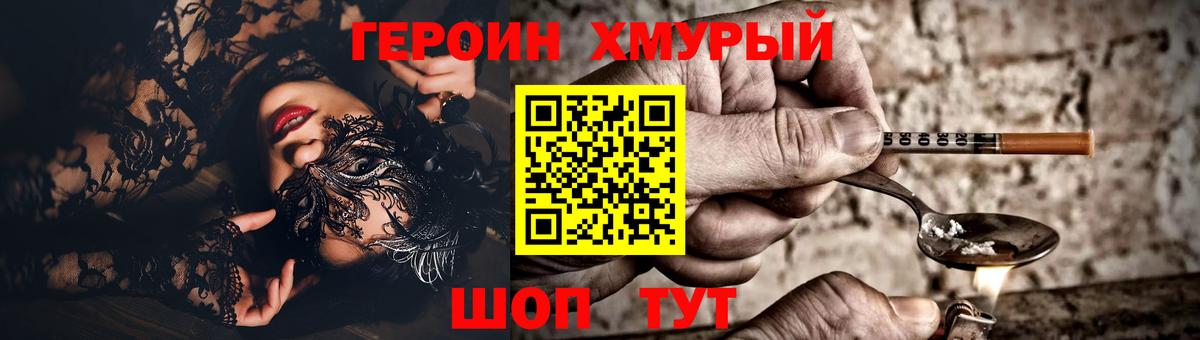Героин гречка Орск
