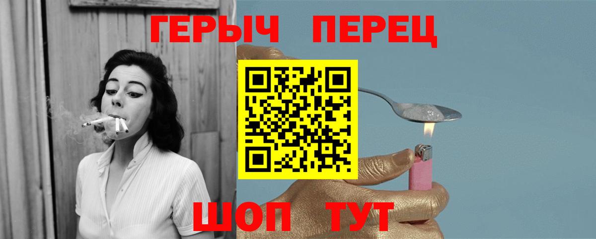 ГЕРОИН гречка  Вход с VPN  Героин  Орск 