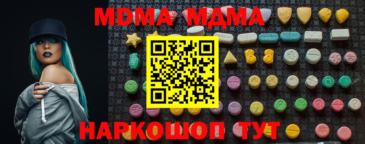 MDMA кристаллы  Вход с VPN  Орск 