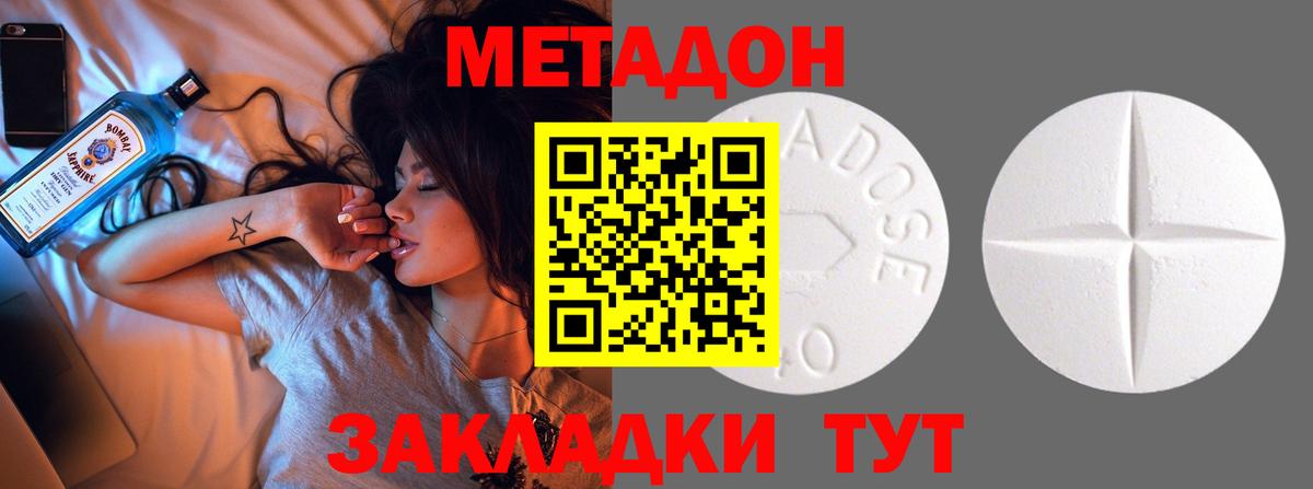 МЕГА как войти  МЕТАДОН кристалл  Вход с VPN  Орск 