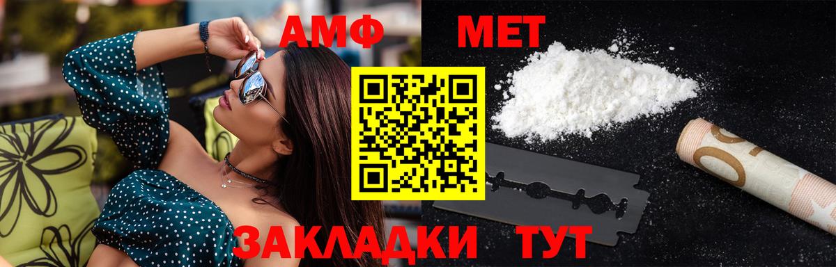 МЕТАМФЕТАМИН Декстрометамфетамин 99.9%  МЕТАМФЕТАМИН Декстрометамфетамин 99.9%  Вход с VPN  Орск 