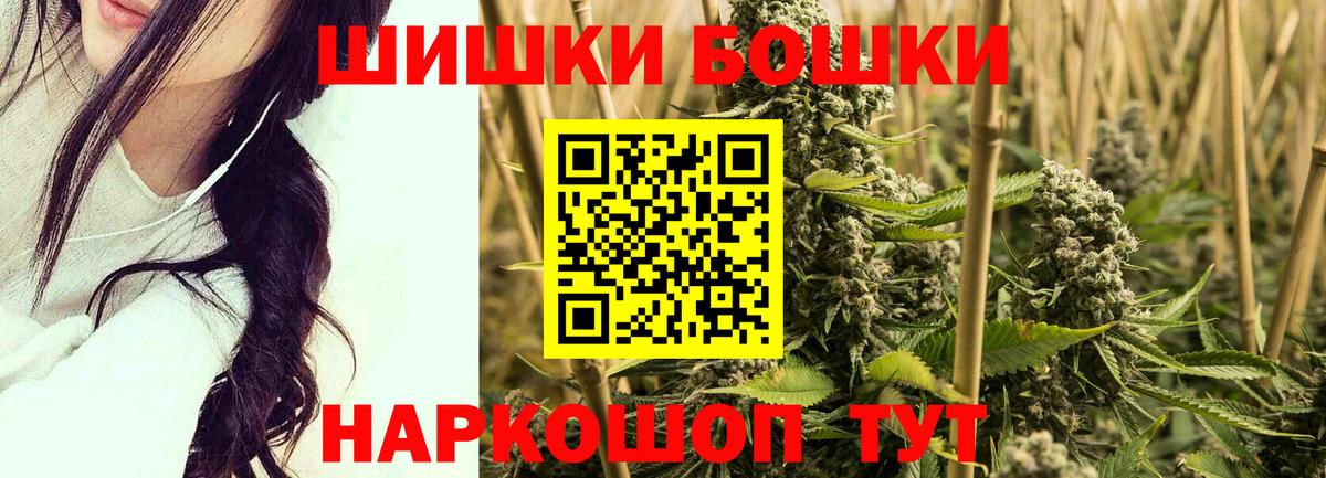 Марихуана тримм  Бошки Шишки тримм  Вход с VPN  Конопля VHQ  Орск 